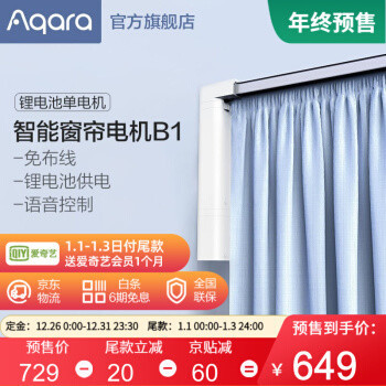 懂原理、知套路，不翻車——2020年入手的智能窗簾復盤